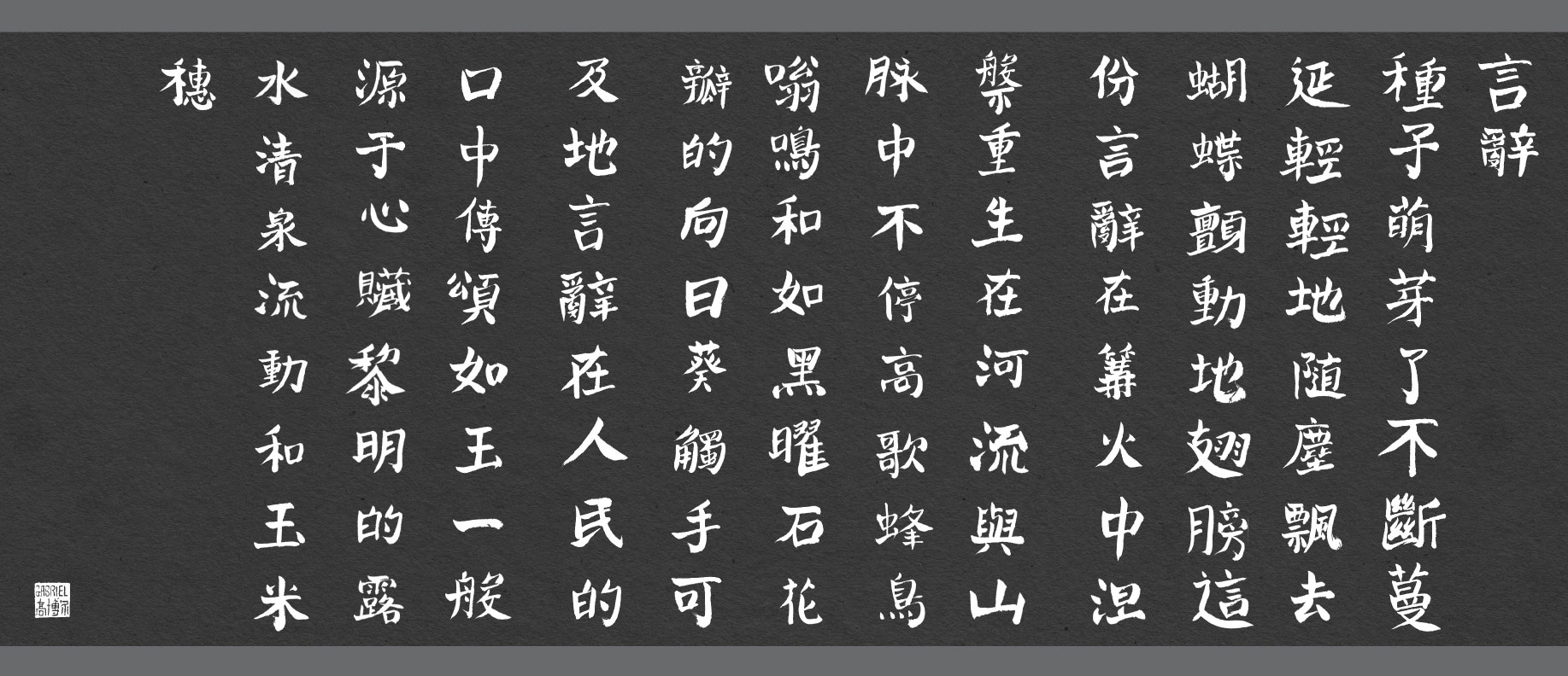 Word artwork